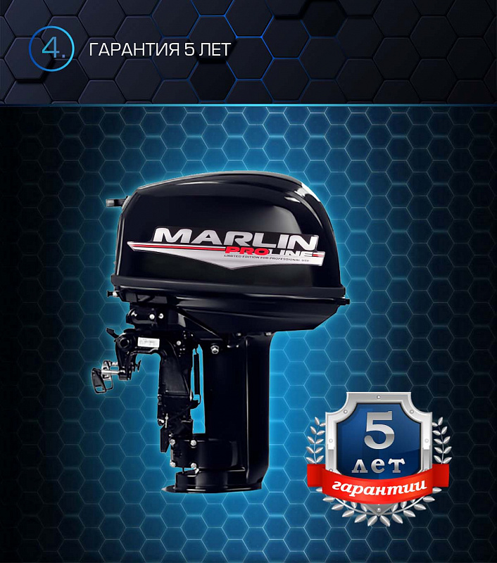 Лодочный мотор MARLIN PROLINE MP 30 AWR в Уссурийске