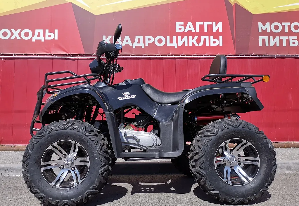 Квадроцикл PROMAX TRX300 CVT в Уссурийске