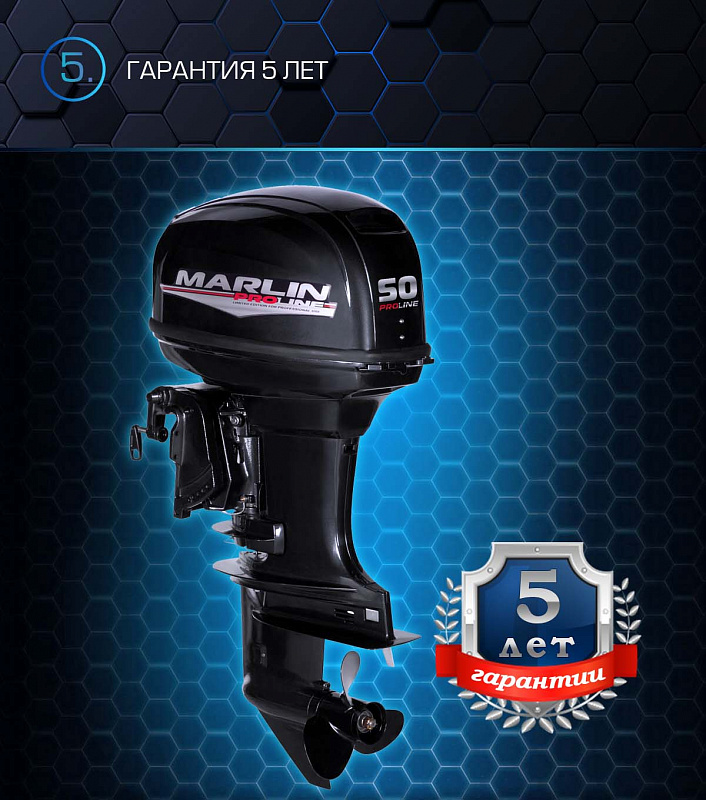 Лодочный мотор MARLIN PROLINE MP 50 AWRL в Уссурийске