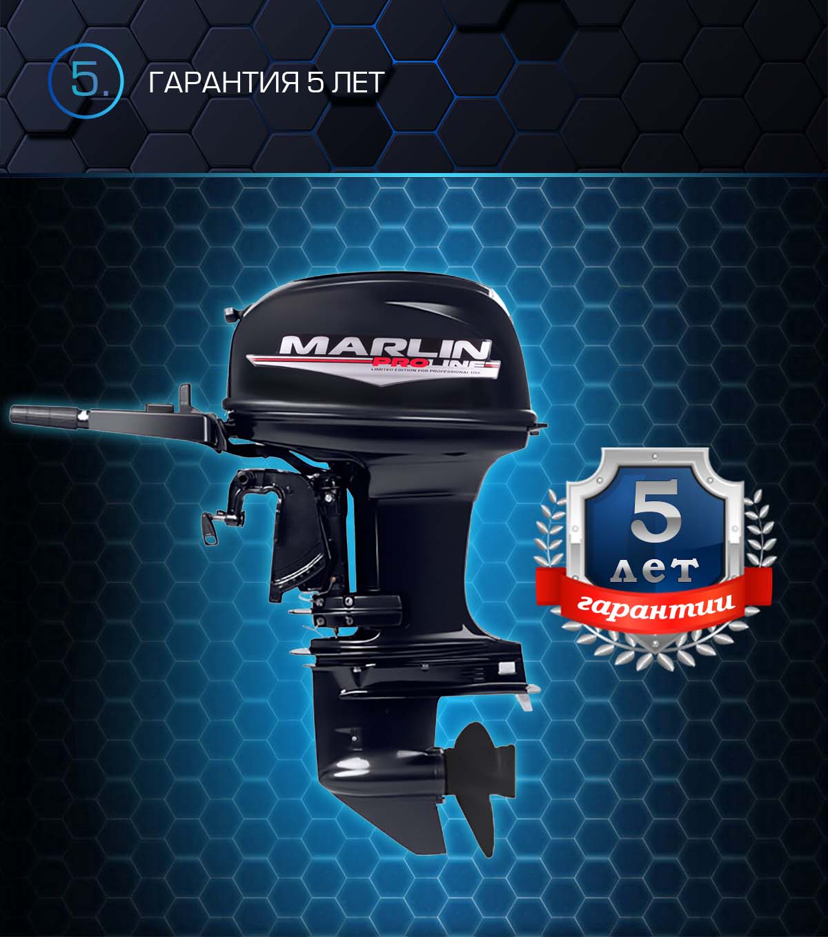 Лодочный мотор MARLIN PROLINE MP 50 AMHS в Уссурийске