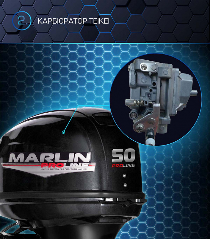 Лодочный мотор MARLIN PROLINE MP 50 AERTL в Уссурийске