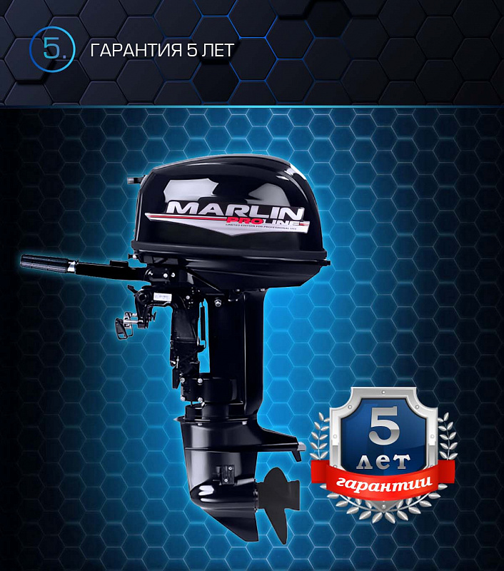 Лодочный мотор MARLIN PROLINE MP 30 AMHL в Уссурийске