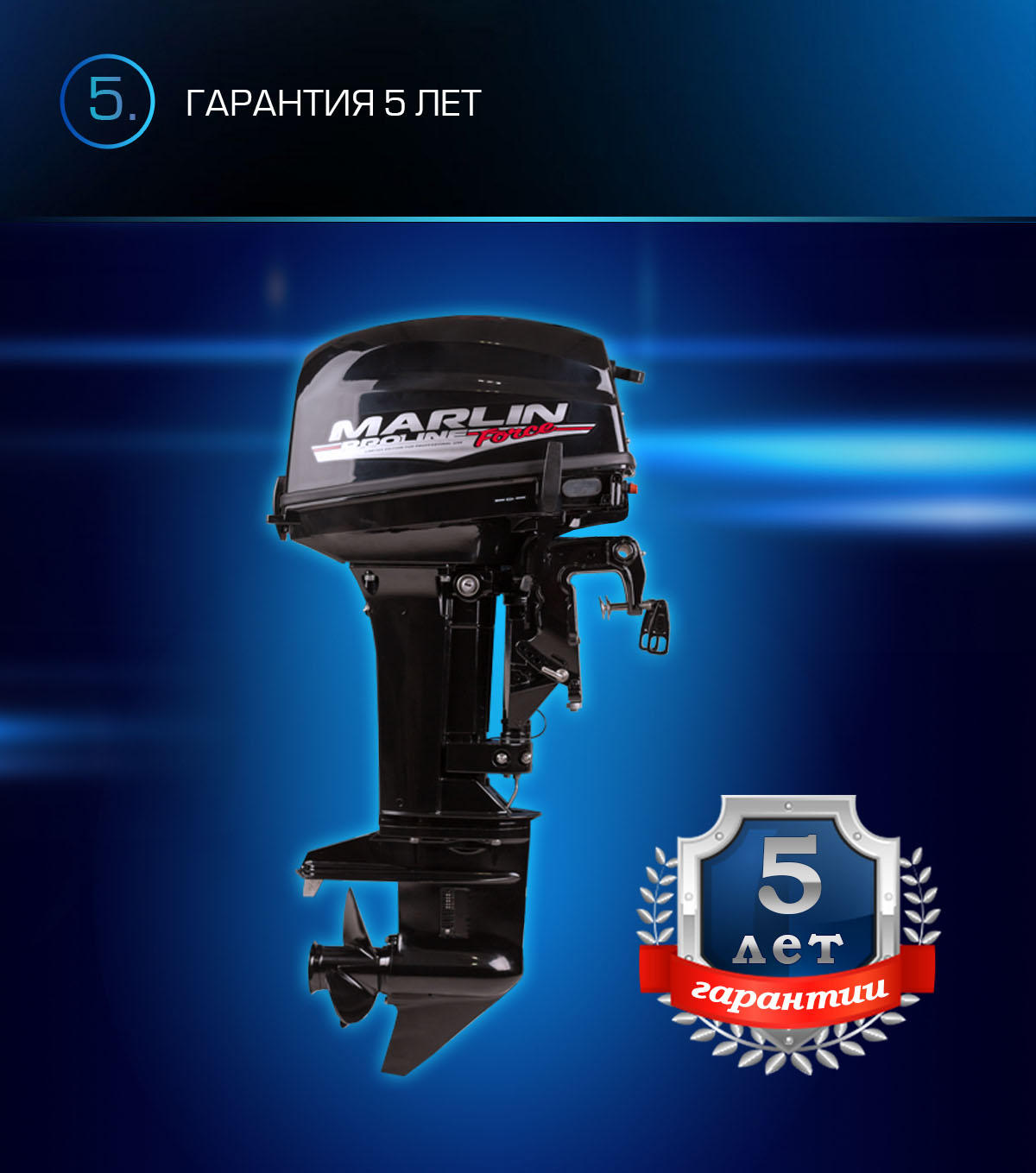 Лодочный мотор MARLIN PROLINE MP 9.9 (20) AWRS FORCE в Уссурийске