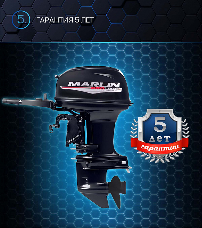 Лодочный мотор MARLIN PROLINE MP 50 AMHL в Уссурийске