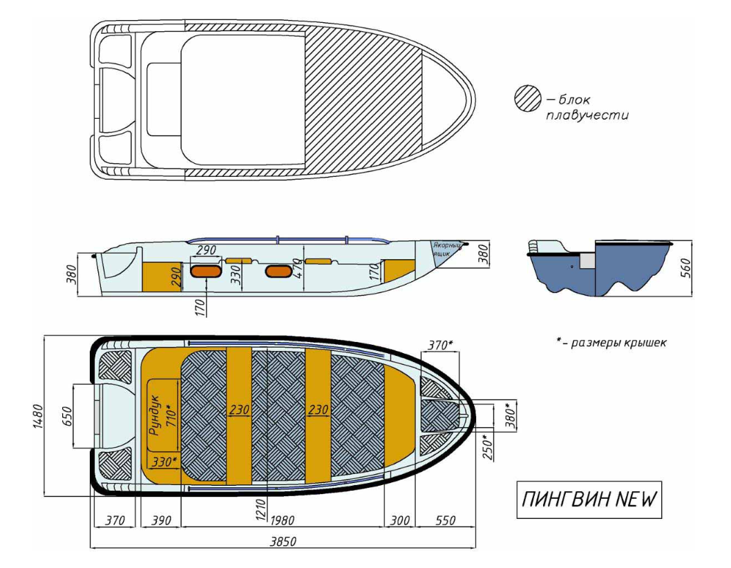 Стеклопластиковая лодка Пингвин New (тримаран) в Уссурийске