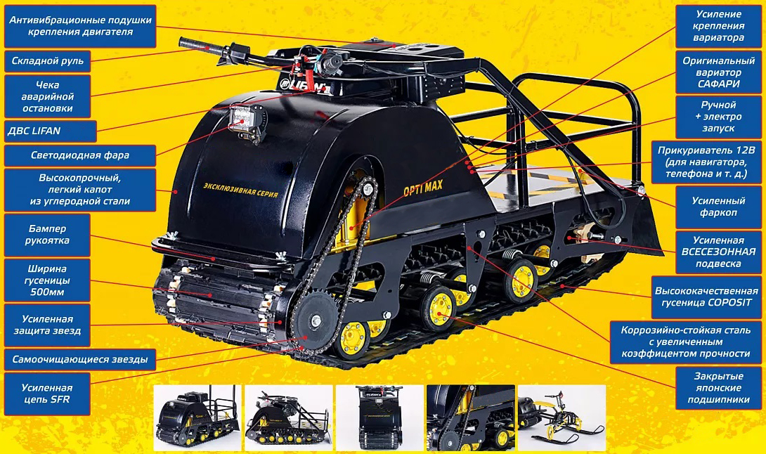 Мотобуксировщик OPTI MAX 19 в Уссурийске