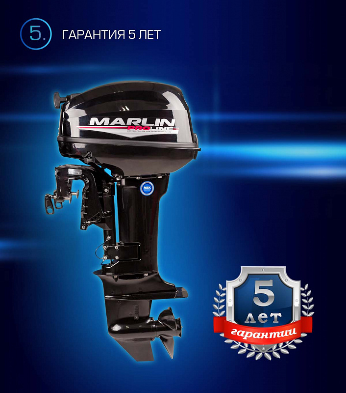 Лодочный мотор MARLIN PROLINE MP 9.9(15) AWRL в Уссурийске