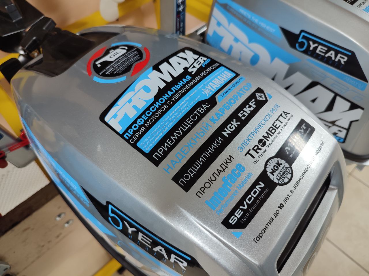 Лодочный мотор PROMAX SP9.9FHS (15) EXTRA в Уссурийске