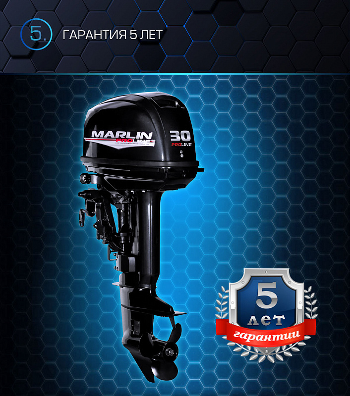 Лодочный мотор MARLIN PROLINE MP 30 AWRS в Уссурийске