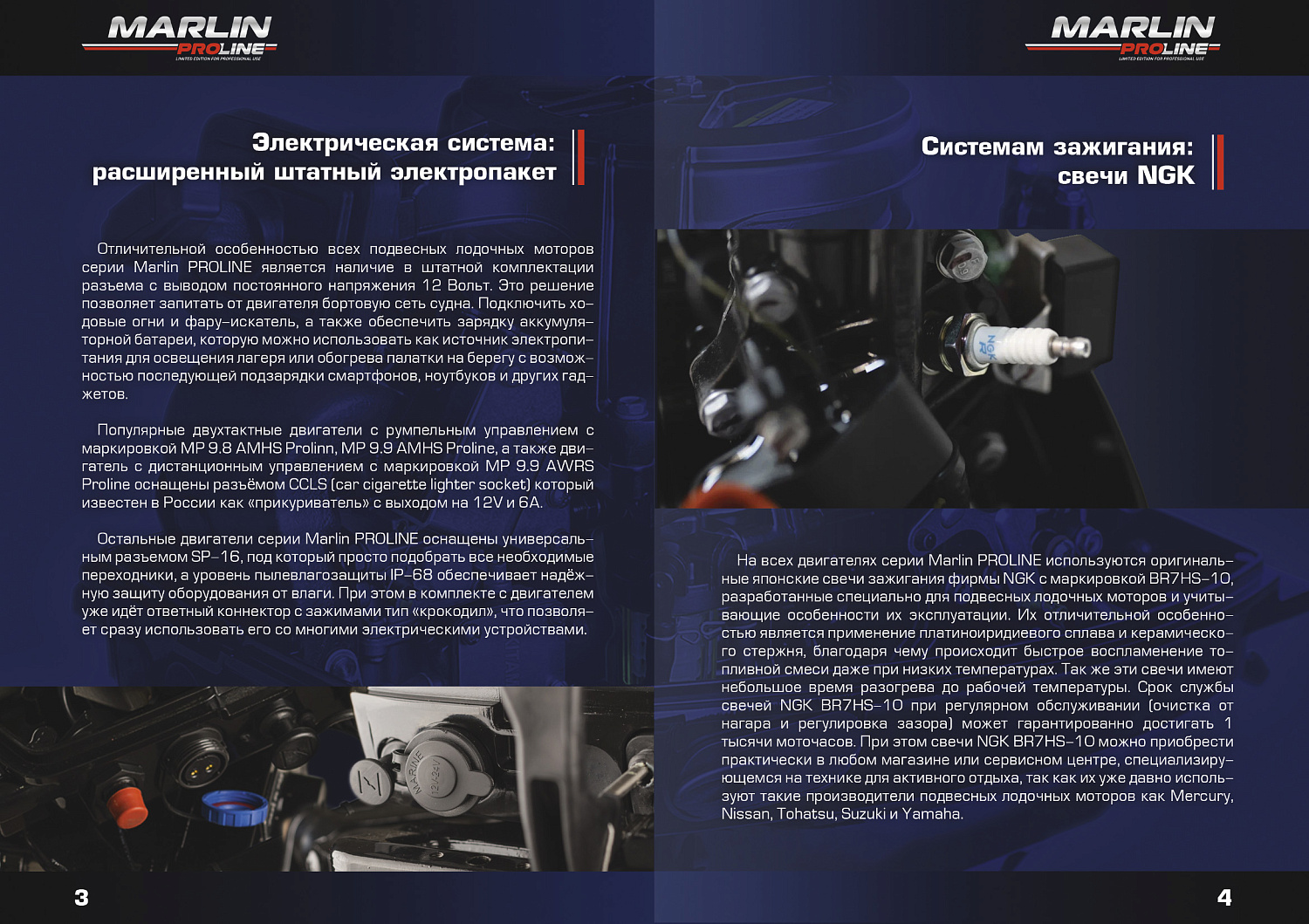 Лодочный мотор MARLIN PROLINE MP 50 AWR ПОД ВОДОМЕТ в Уссурийске