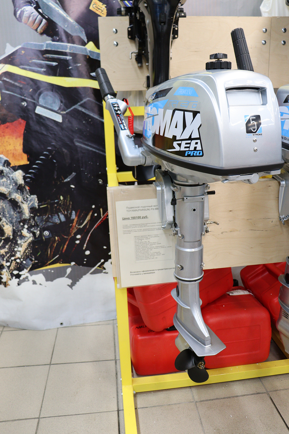 Лодочный мотор PROMAX SP5FHS (внешний бак 12 л) в Уссурийске