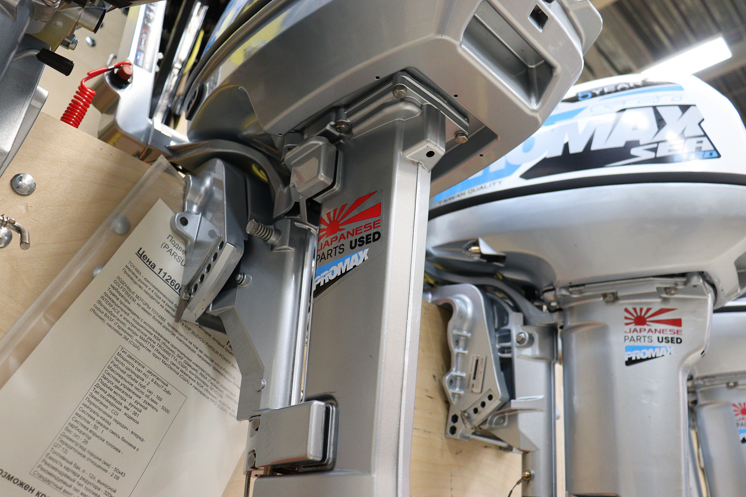 Лодочный мотор PROMAX SP9.9FHS LIGHT в Уссурийске