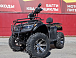 Квадроцикл PROMAX TRX300 CVT в Уссурийске
