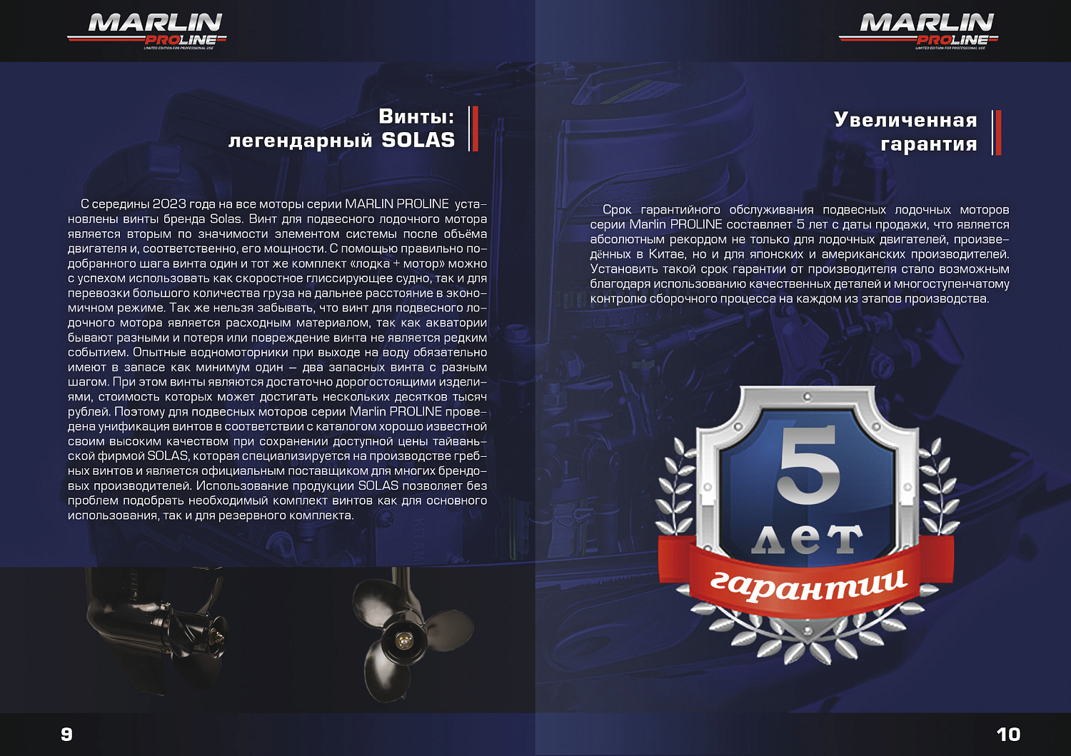 Лодочный мотор MARLIN PROLINE MP 50 AWR ПОД ВОДОМЕТ в Уссурийске