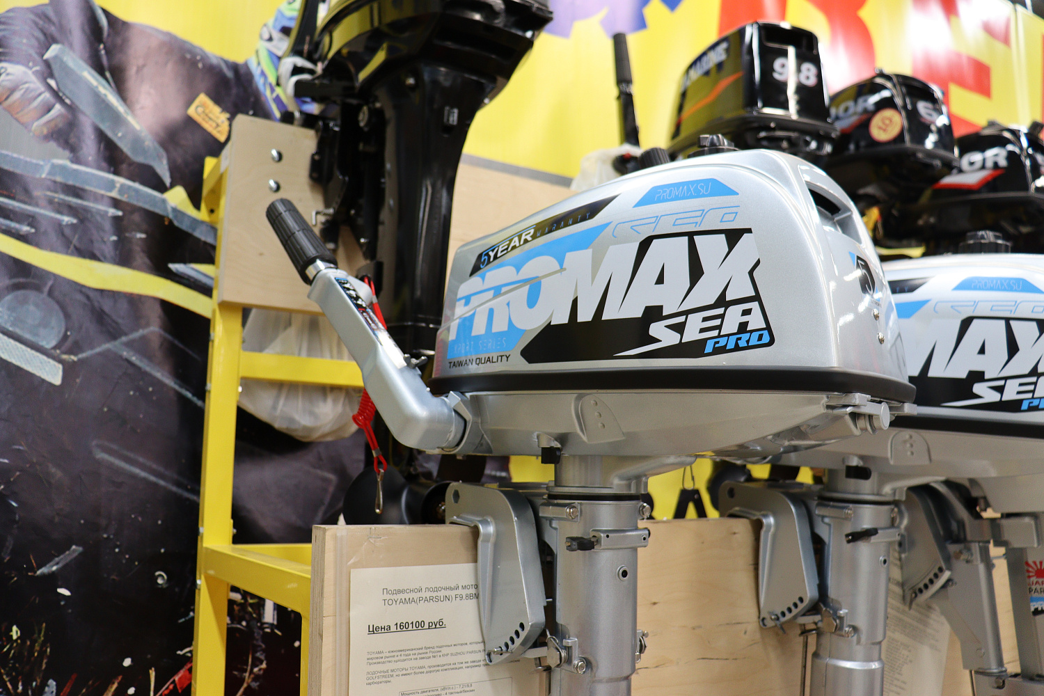 Лодочный мотор PROMAX SP5FHS (внешний бак 12 л) в Уссурийске