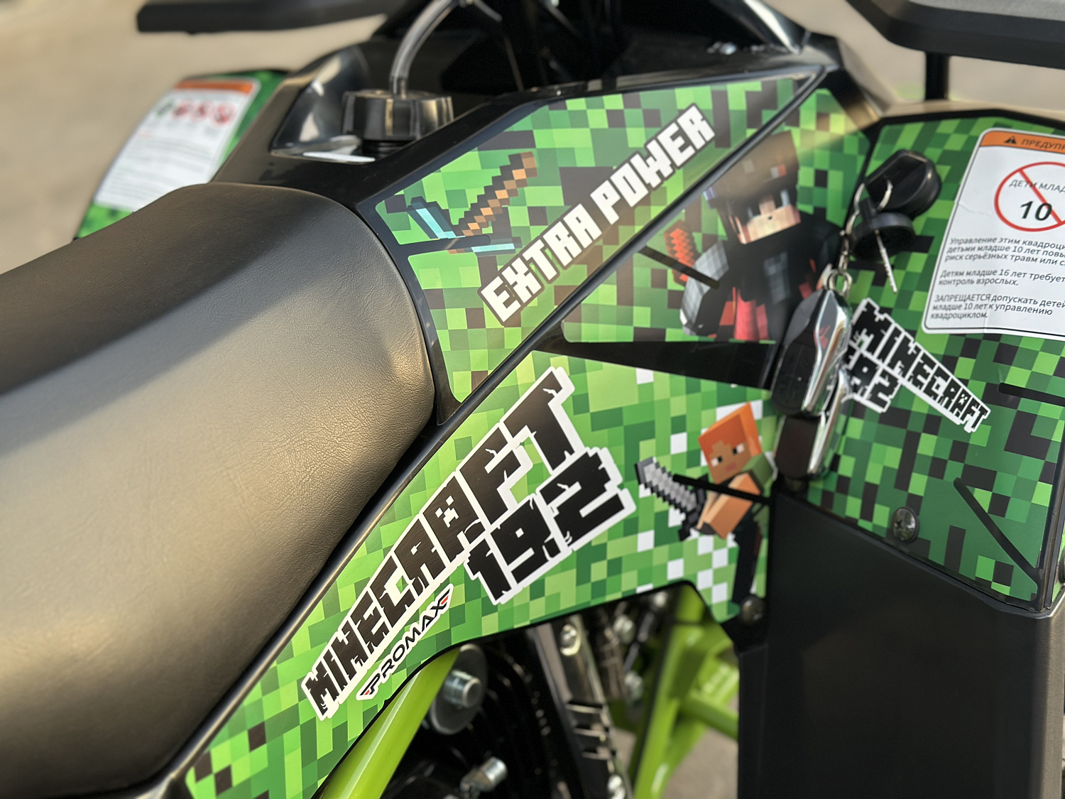 Квадроцикл PROMAX МАЙНКРАФТ 192 PRO 2025 в Уссурийске