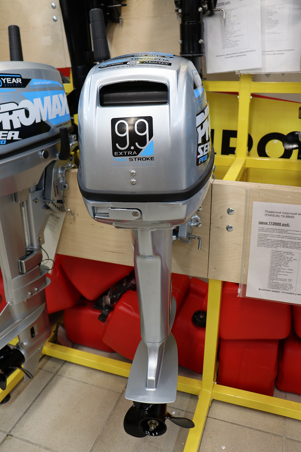 Лодочный мотор PROMAX SP9.9FHS (15) EXTRA в Уссурийске
